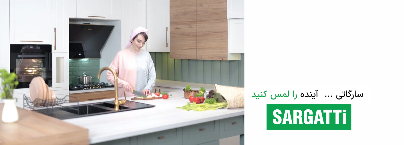 سارگاتی